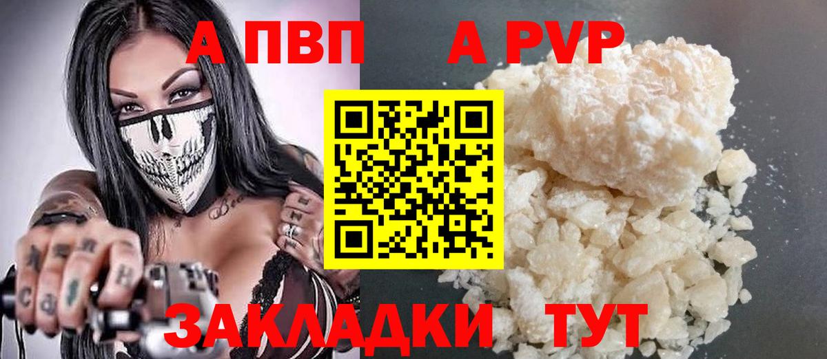 APVP VHQ  Alfa_PVP СК КРИС  А ПВП крисы CK  Ноябрьск  купить закладку  Вход с VPN 
