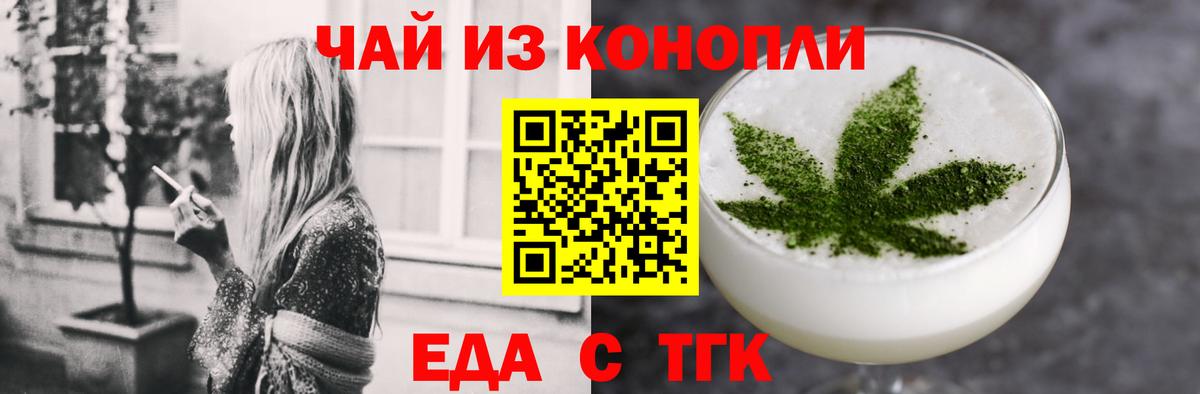 Ноябрьск  Печенье с ТГК марихуана  Вход с VPN 