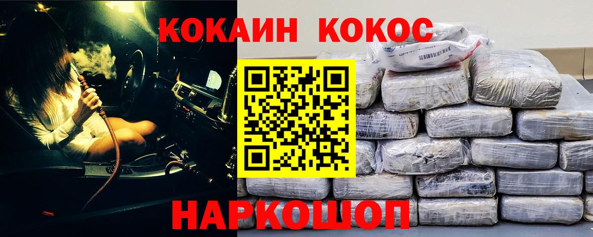 Кокаин Fish Scale  COCAIN 99%  Вход с VPN  Ноябрьск 