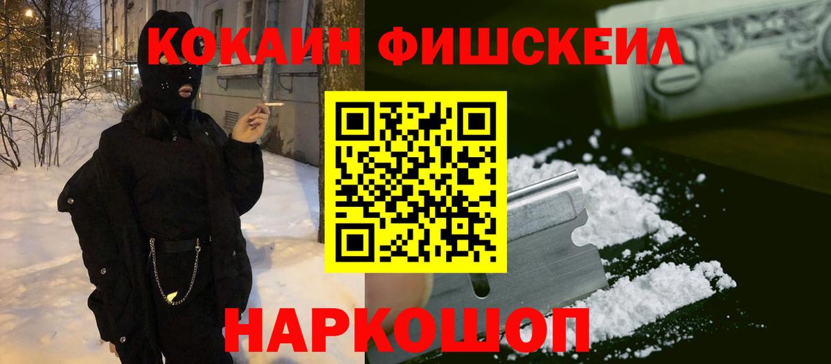COCAIN 99% Ноябрьск