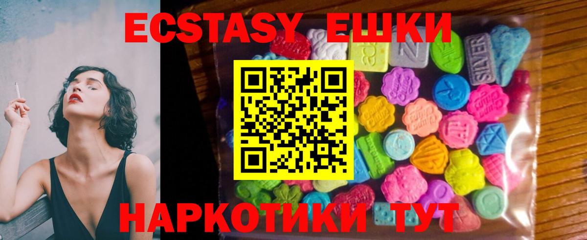 Ecstasy диски  сайты даркнета официальный сайт  Ноябрьск  blacksprut ссылка  Вход с VPN  Экстази 