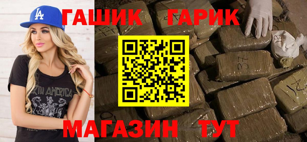 Гашиш hashish  Вход с VPN  ГАШ hashish  Ноябрьск 