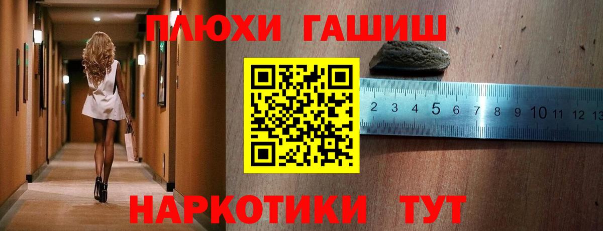 Гашиш хэш Ноябрьск