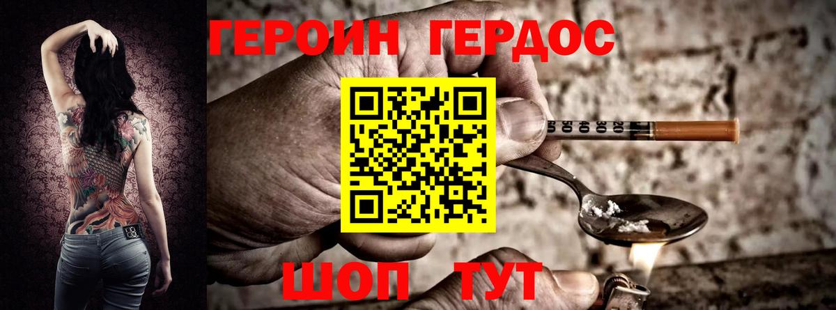Ноябрьск  Героин гречка  Вход с VPN 