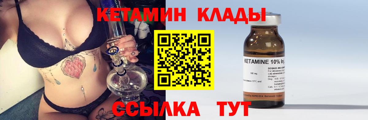 Ноябрьск  КЕТАМИН ketamine  Вход с VPN  OMG ссылка  Кетамин ketamine 
