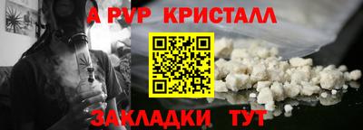 кристаллы Будённовск