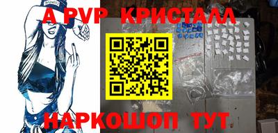 кристаллы Будённовск