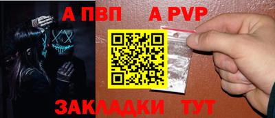 apvp Бузулук