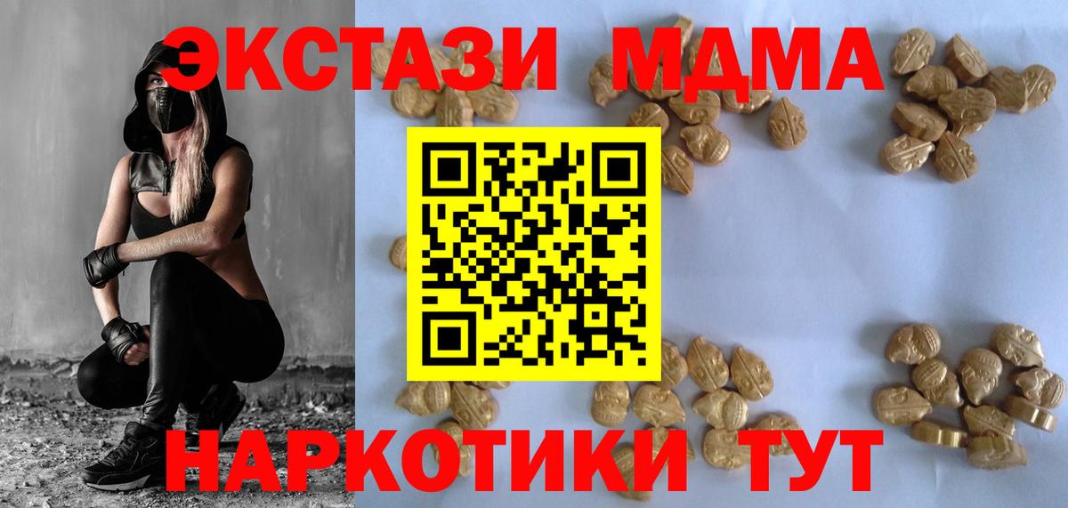 МДМА кристаллы Ноябрьск