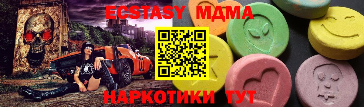 MDMA молли  Вход с VPN  Ноябрьск 
