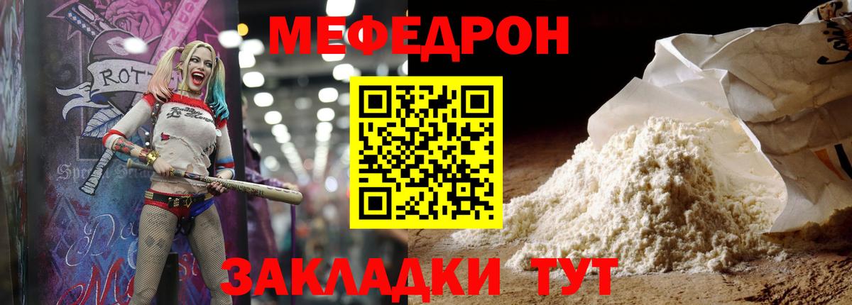 МЕФ  МЯУ-МЯУ кристаллы  Вход с VPN  Ноябрьск  МЯУ-МЯУ кристаллы  МЕФ 