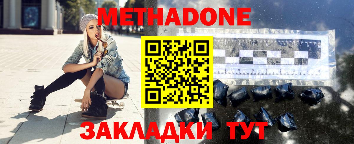 Метадон VHQ  МЕТАДОН мёд  mega рабочий сайт  Вход с VPN  Ноябрьск 