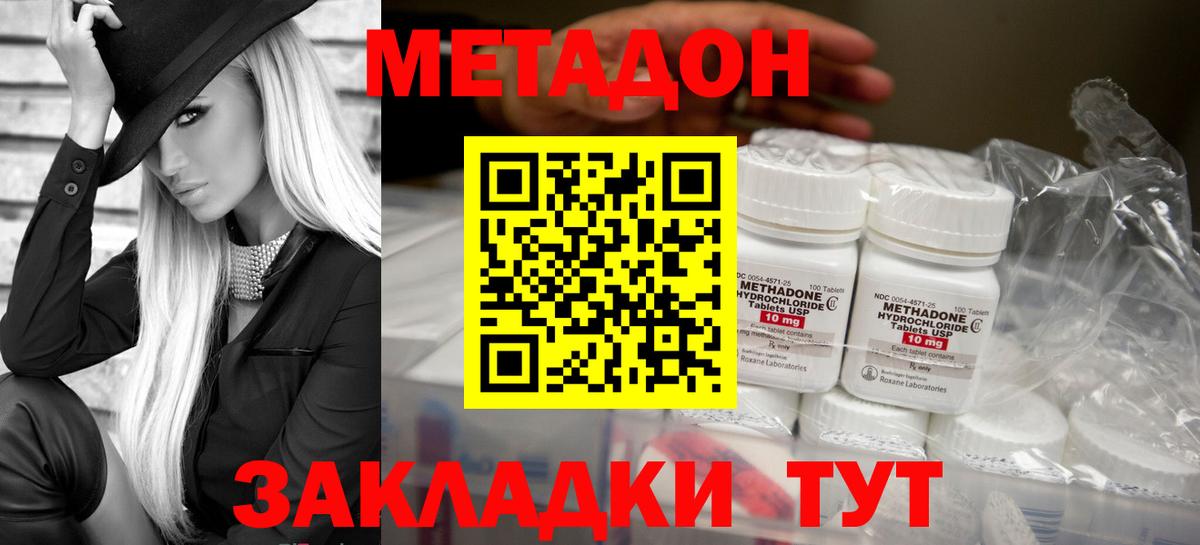 Метадон белоснежный Ноябрьск