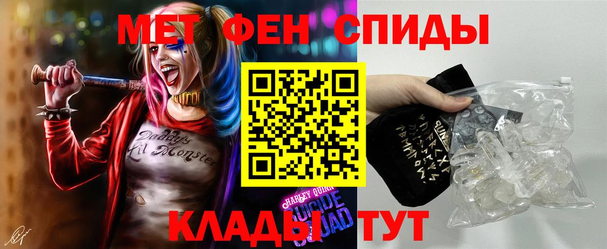 Ноябрьск  Первитин  Вход с VPN  Первитин Декстрометамфетамин 99.9% 