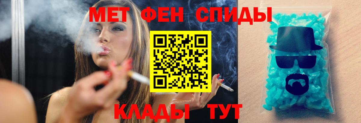Метамфетамин винт Ноябрьск