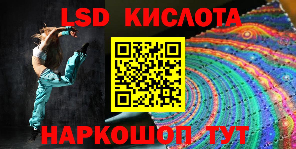 Наркотические марки 1,8мг Ноябрьск