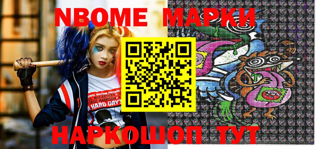 Ноябрьск  Наркотические марки 1,5мг  Вход с VPN 