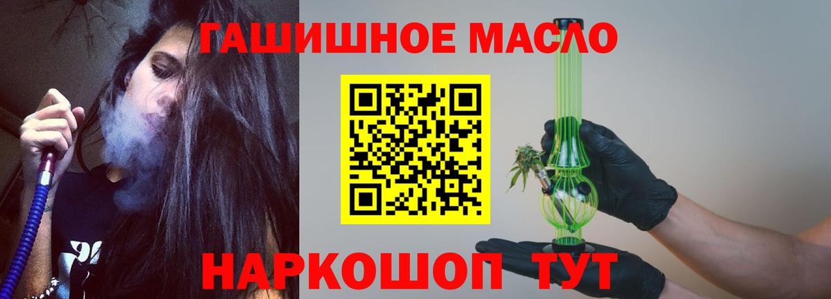 ТГК THC oil Ноябрьск