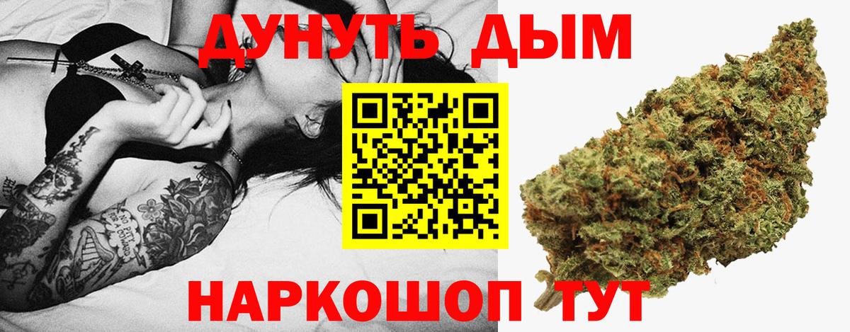 Ноябрьск  Канабис Ganja  Бошки марихуана план  Вход с VPN 